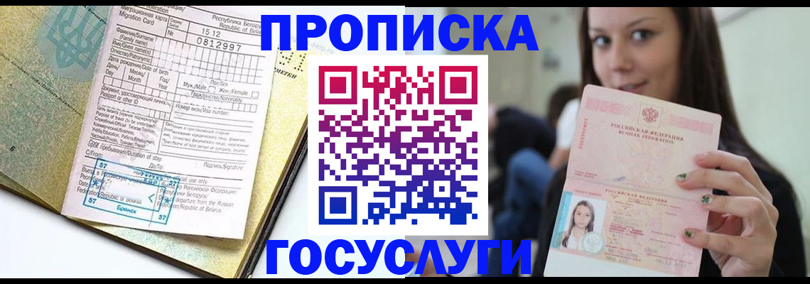 прописка гарантия в Буйнакске