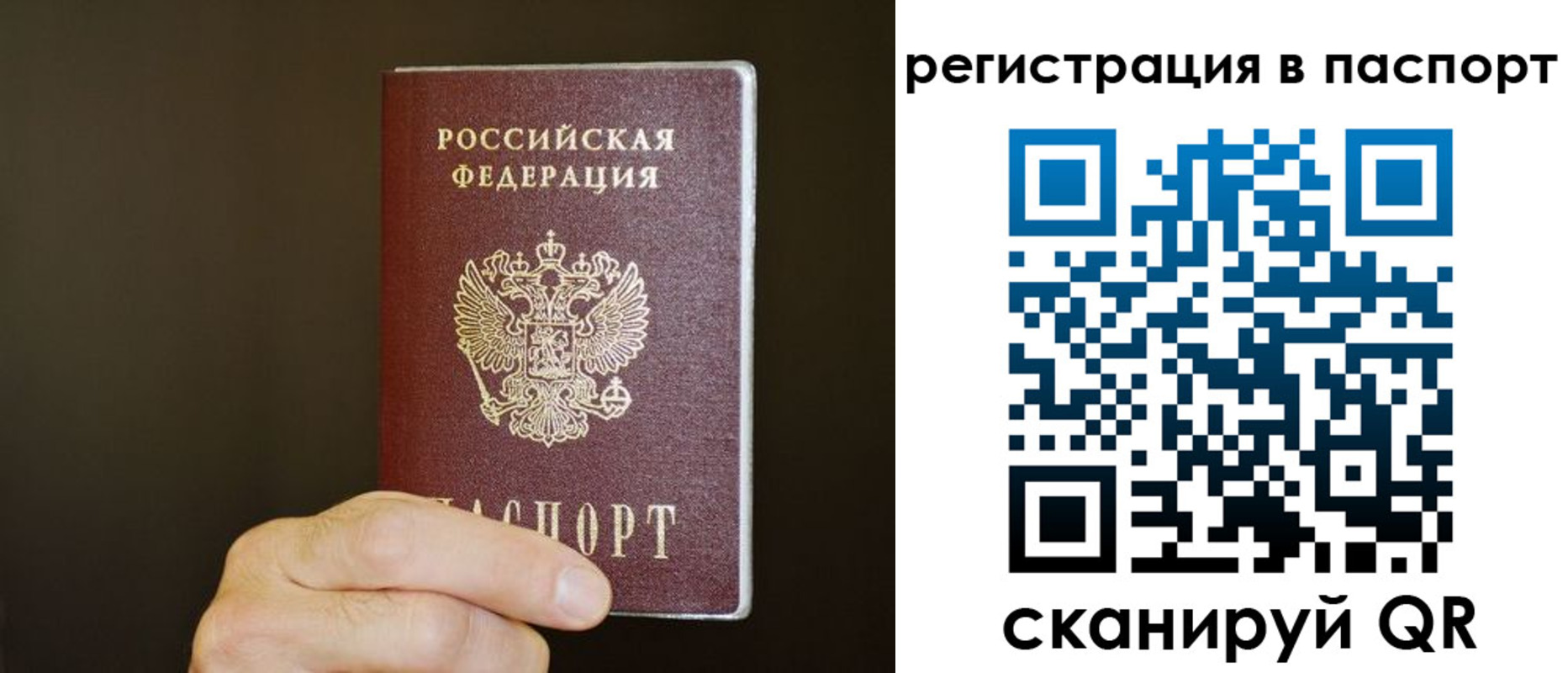 временная регистрация законно в Буйнакске