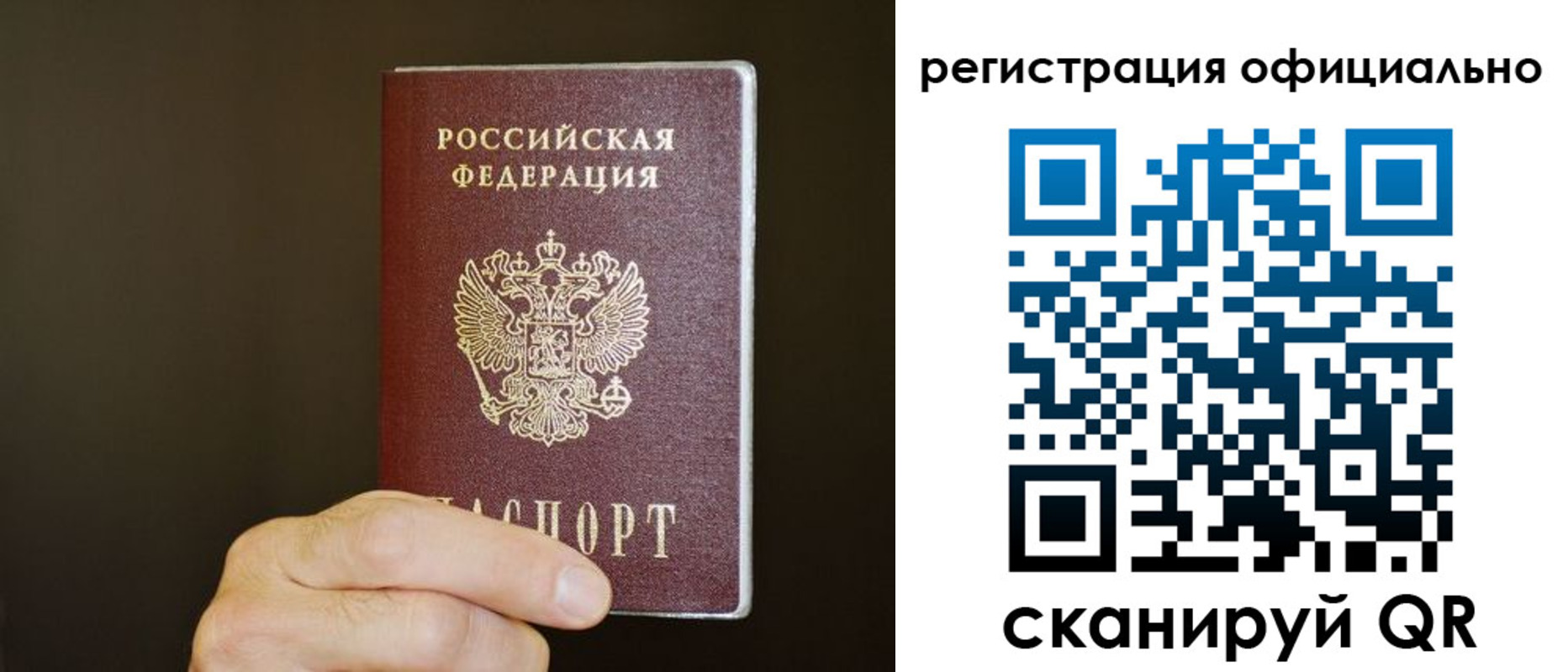 временная регистрация недорого в Буйнакске