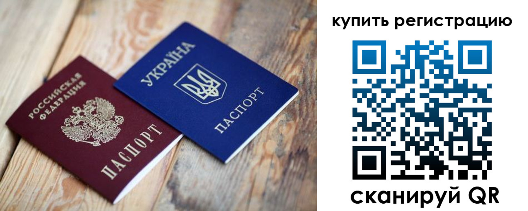 прописка в квартире в Буйнакске