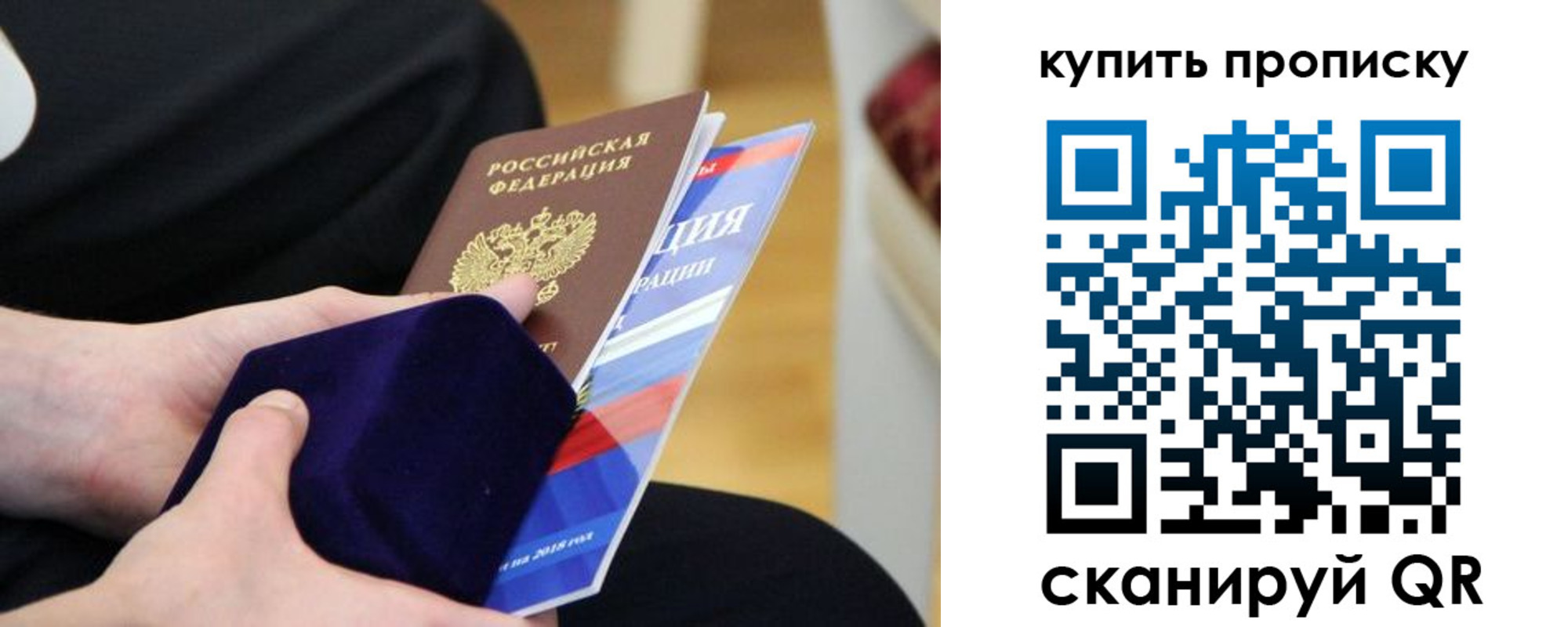 прописка от собственника в Буйнакске