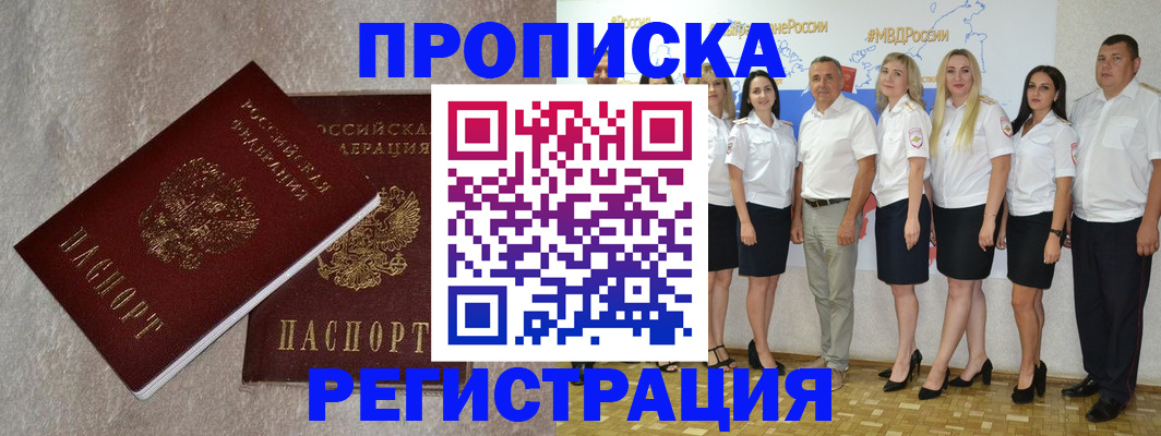 временная регистрация в квартире в Буйнакске