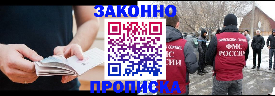 временная регистрация собственник в Буйнакске