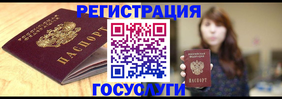 прописка для кредита в Буйнакске